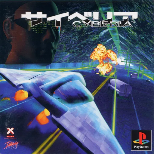 Cyberia (Japan)